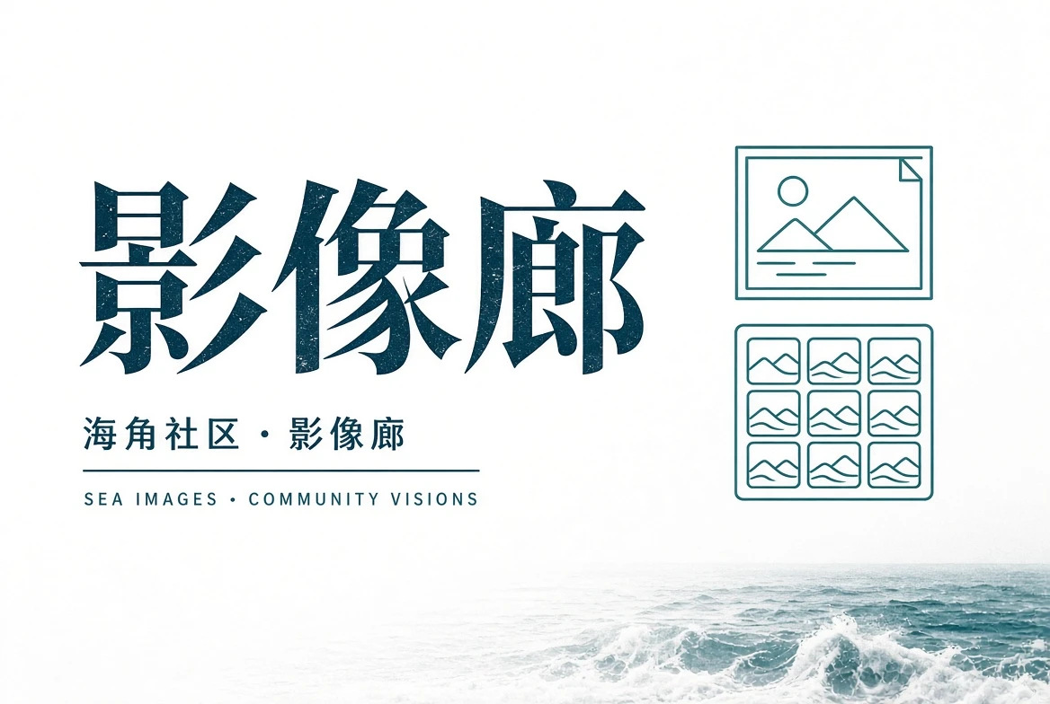 街区观察主题画面